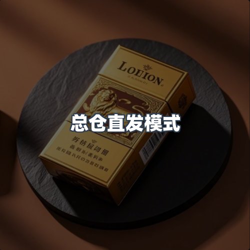 服务优势